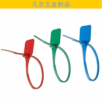  Plastic seal Logistics seal Bank secret container anti-theft secret seal CABLE tie 360MM