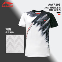 2021 New Li Ning men and women badminton suit AAYR195 196 lightweight rear jacquard cloth comfortable and breathable
