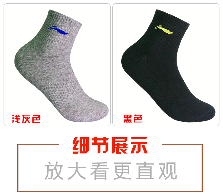 Li Ning vớ của nam giới vớ thể thao vớ cotton mùa xuân và mùa hè mồ hôi trong ống bóng rổ cầu lông chạy thở vớ mỏng thoải mái vớ nike