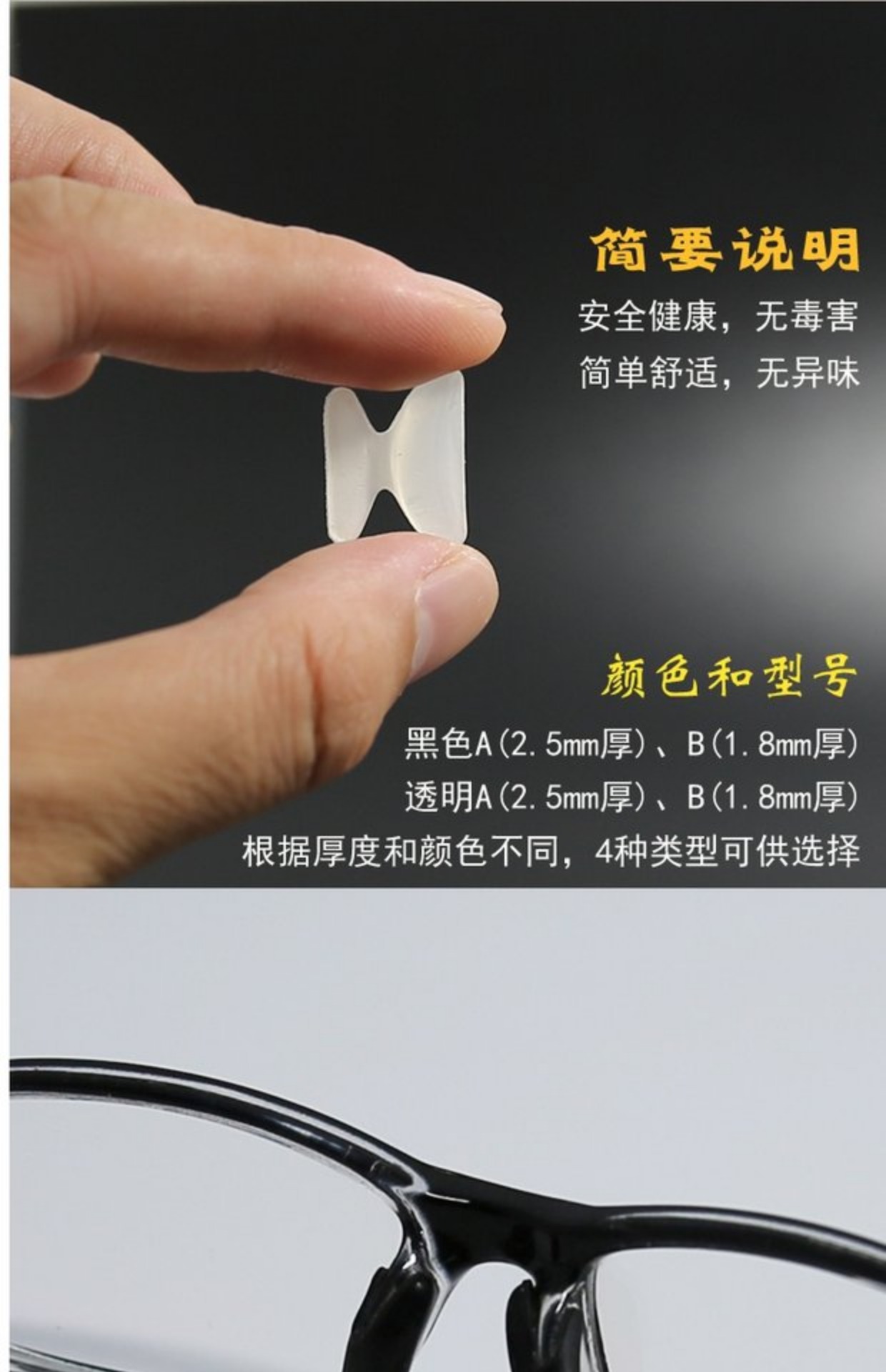Đệm silicon kính mũi pad tấm kính khung chống trượt nâng cao mũi pad kính râm không có dấu vết mũi tăng miếng dán mũi - Kính khung kính tom ford