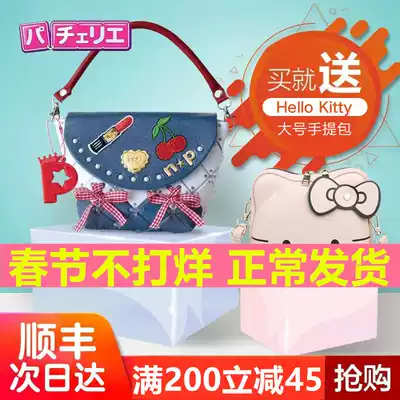Japanese Pacherie spelling bag DIY toys girls children handmade DIY gift primary school students