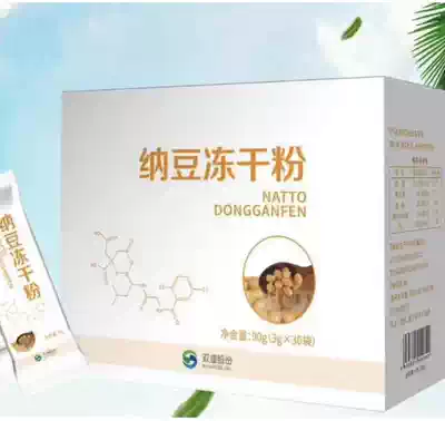 Natto freeze-dried powder Shuangdi shares Natto freeze-dried powder Shanxi Ganoderosa