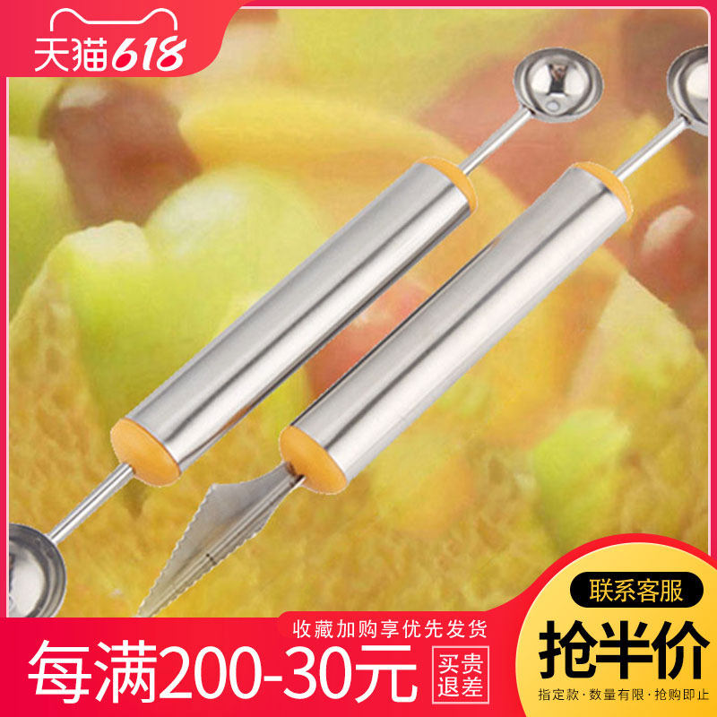 Digging ball digging fruit ball spoon full shape household large cantaloupe knife spherical digger set fancy