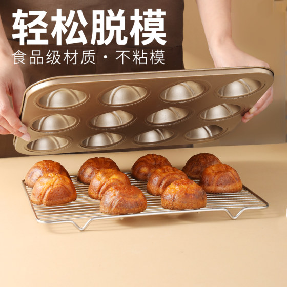 黄油年糕商用栗子玛德琳模具12连与板栗贝壳磨具蛋糕烘焙烤盘烤箱
