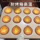 黄油年糕商用栗子玛德琳模具12连与板栗贝壳磨具蛋糕烘焙烤盘烤箱