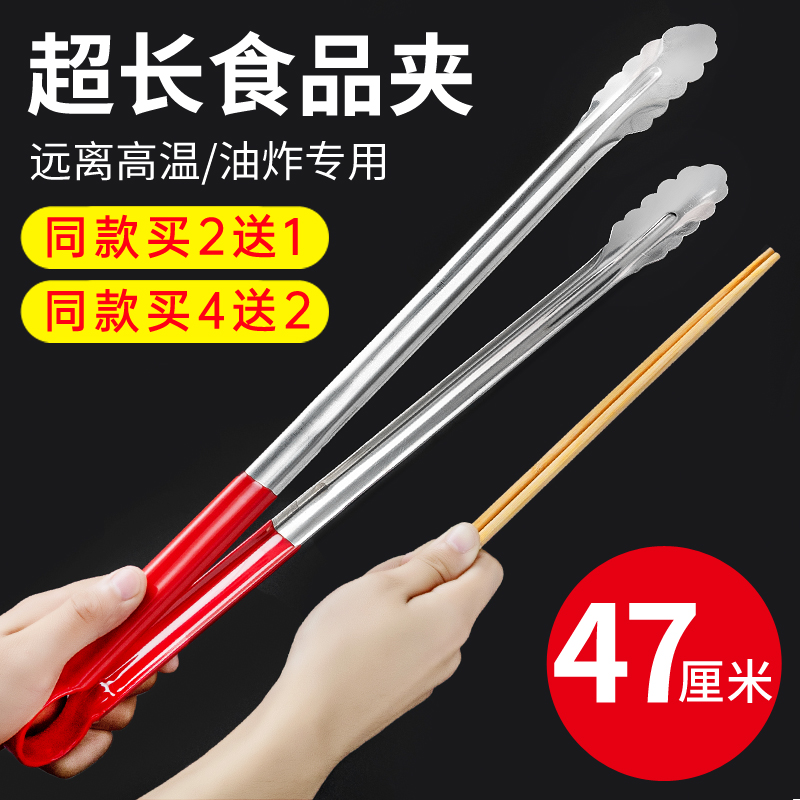 キッチンクリップ ステンレススチール フードクリップ やけど防止 揚げ物用 特殊延長 揚げ串 揚げパン バーベキュー用 業務用 カーボン