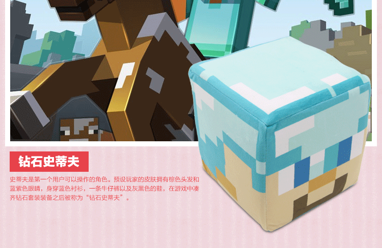 Peluche manga en peluche minecraft - Ref 2694885 Image 7