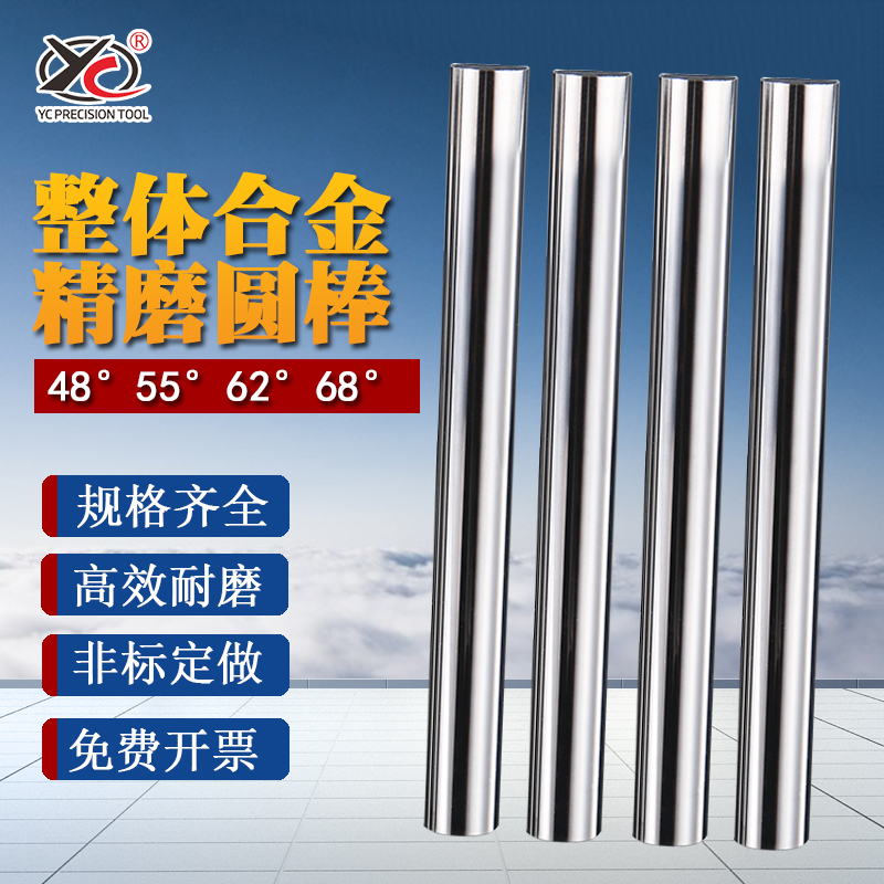 YC tungsten steel round bar carbide round turning tool blade fine grinding bar engraving knife 55 degrees 62 degrees 68 degrees