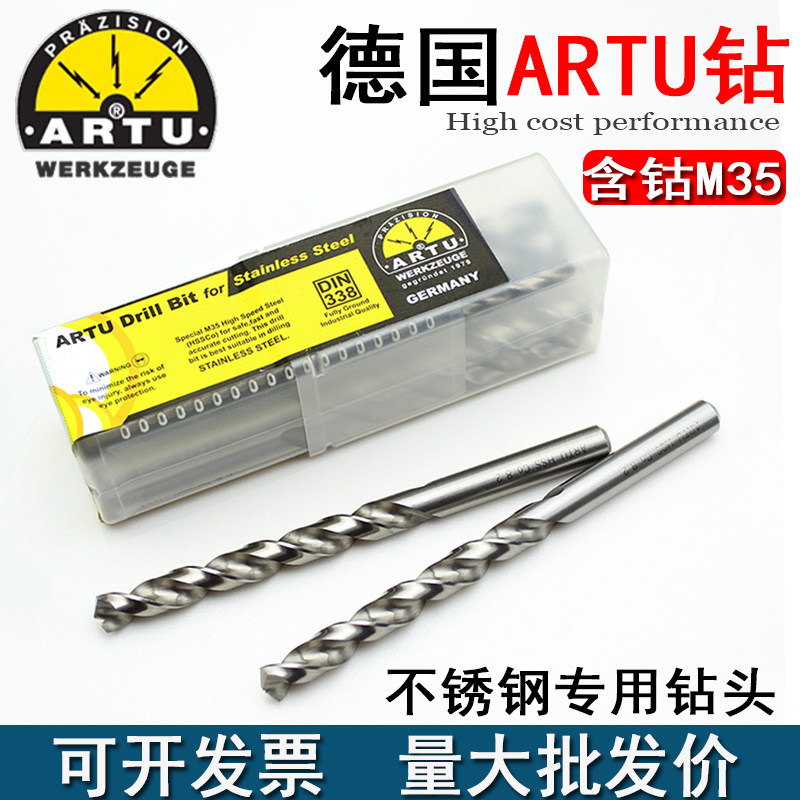 Germany ARTU imported straight handle twist drill bit stainless steel special punching steel containing cobalt M35 high-speed drill 304**