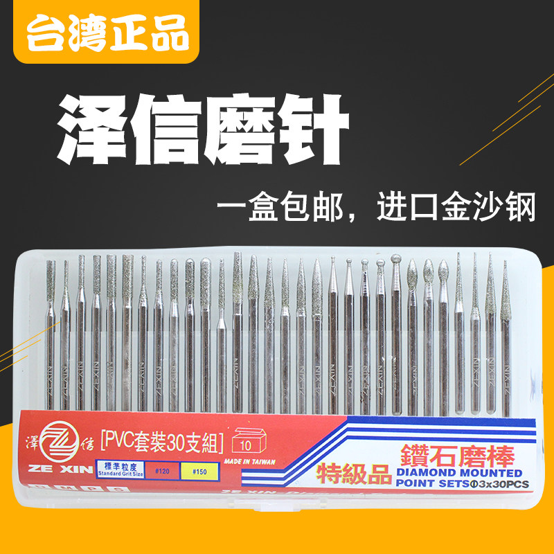 Special price Taiwan Zelett Class Diamond Grinding Rod Diamond Grindle Alloy Grinding Head Powder Needle Grinding Stick Without Dropping