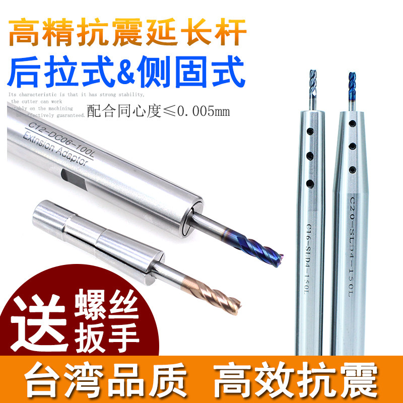 High-precision pull-back extension rod Small diameter extension rod Milling cutter chuck extension rod CNC deep cavity machining C12 16