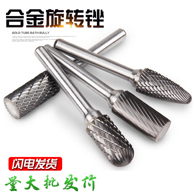 YG8 overall tungsten steel grinding head 3 mm 6 mm alloy grinding head single double grain M type L type F gong head electric grinding head