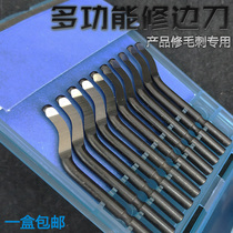 Trim blade deburring bayonet scraper BS1010 trimmer scraper Rod copper aluminum hair bayonet