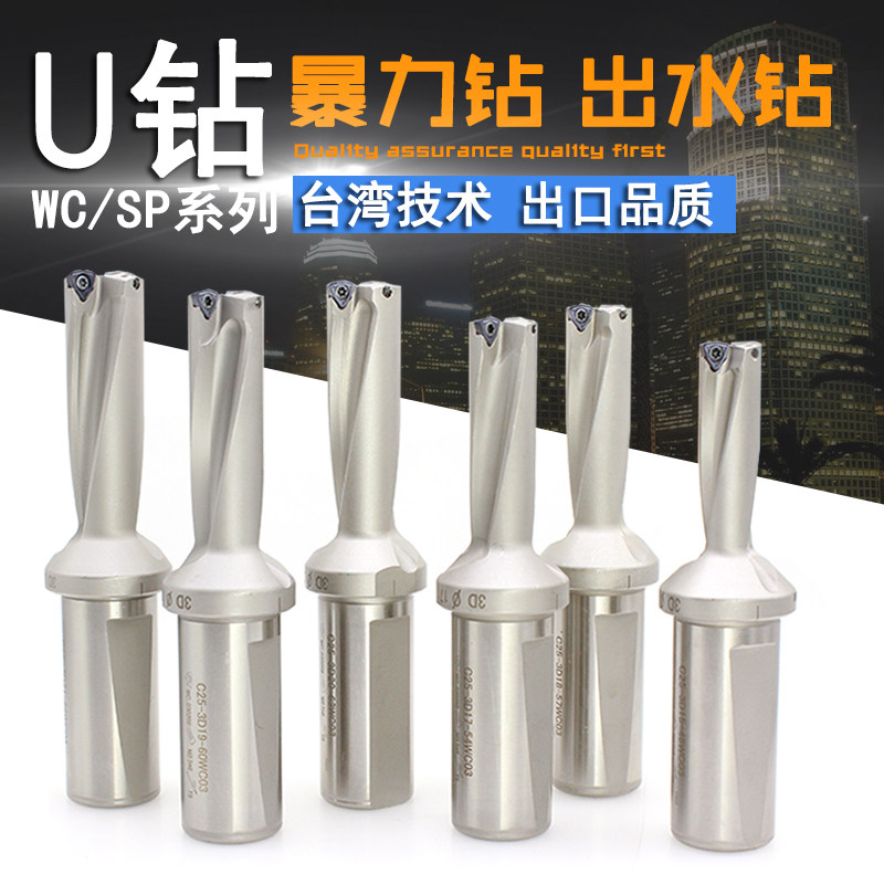 U Drilling Fast Drilling violent water spray shallow hole drill deep hole WC Sumitomo blade SP diameter 153 times 4 times 5 times diameter