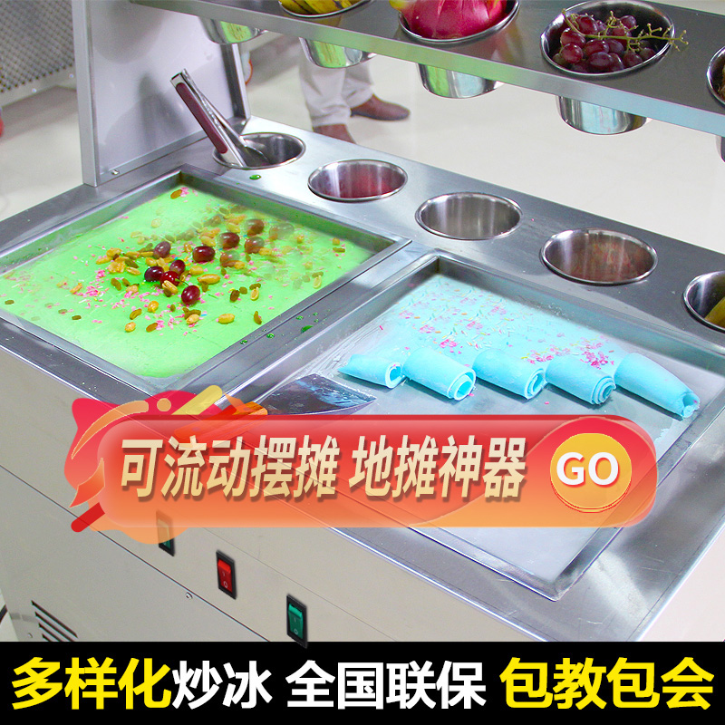 Full of red luxury double pot stir-fried ice machine stir-fry yogurt machine Commercial fried ice porridge milk fruit machine fried ice cream rolling machine