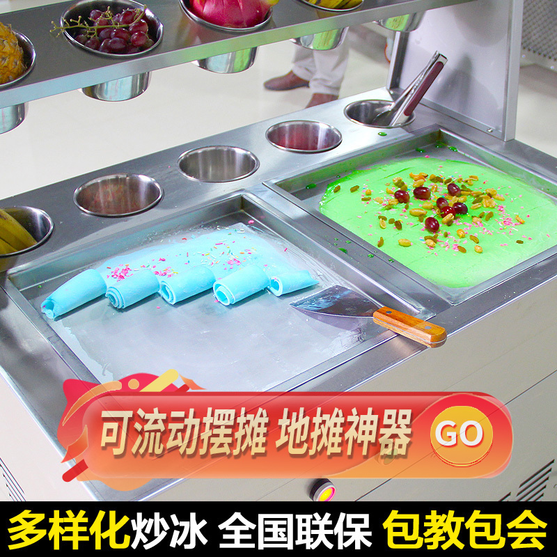 Full Hall Red Intelligent Commercial Parties Pan Fried Ice Machine Thai Stir-fried Yogurt Machine Fried Milk Fruit Machine