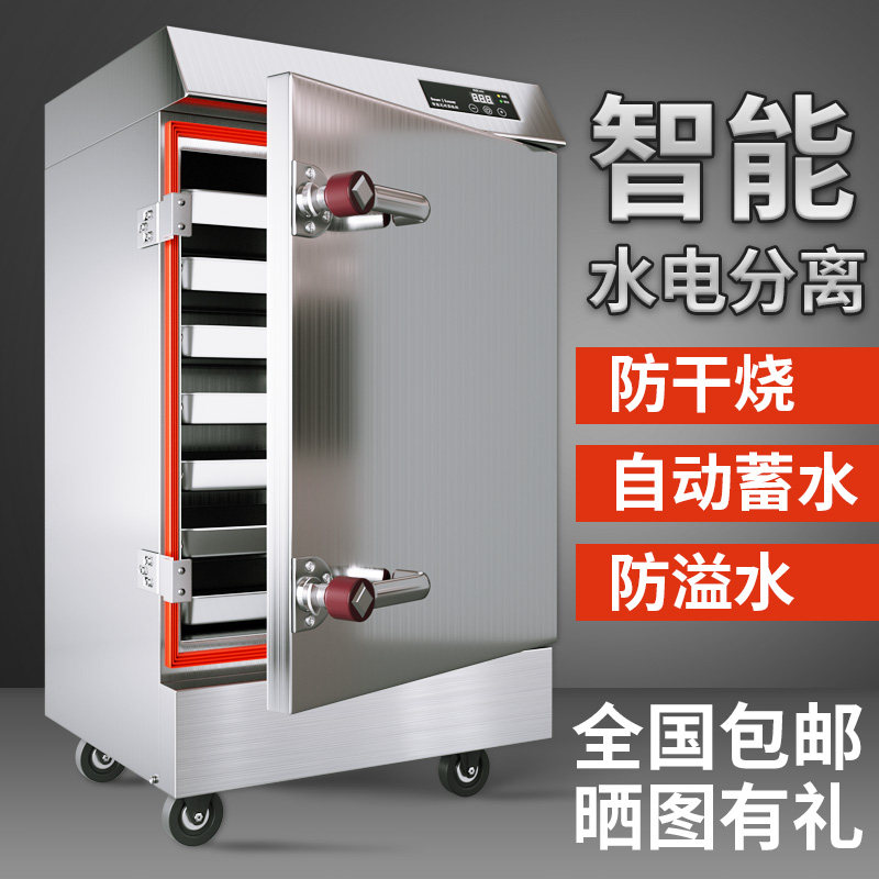 Full house red steamed rice cabinet commercial electric steamer gas fully automatic steamed rice car steamed rice machine steamed steamed bun stove dumplings steamed vegetables