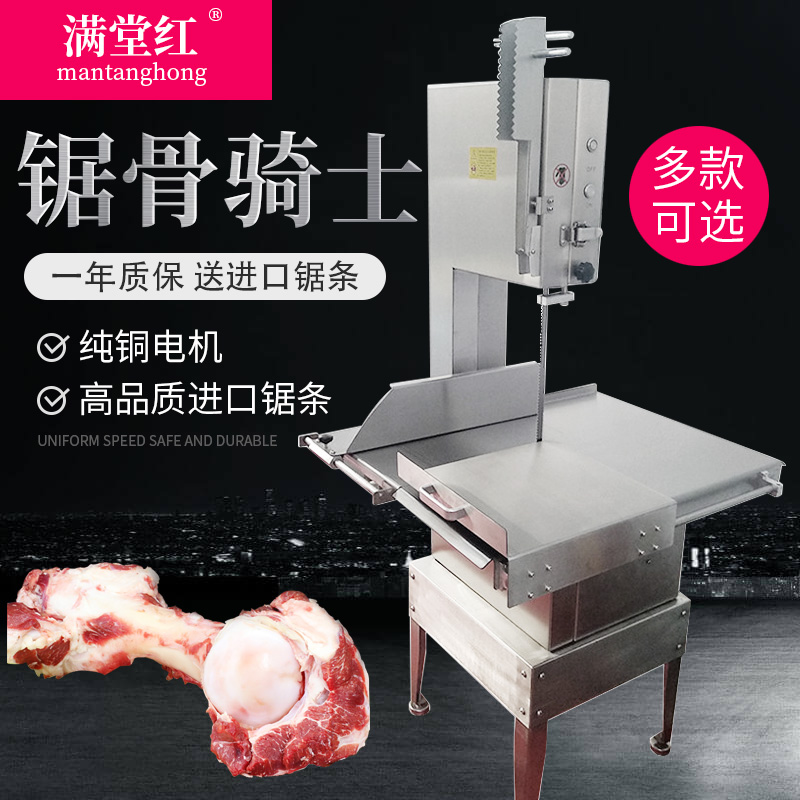 Sawbone Machine Commercial Automatic Bench Saw Meat Machine Cut Fish Pig Hooch Ribs Frozen Meat Machine Electric Cut Bone Chopping Machine
