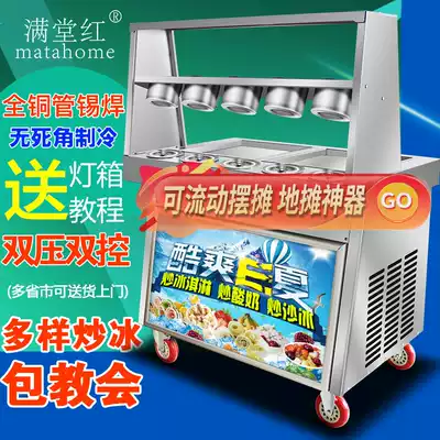 Full house red intelligent commercial two sides double pressure pan ice frying machine Thai ice roll machine fried yogurt machine fried milk and fruit machine