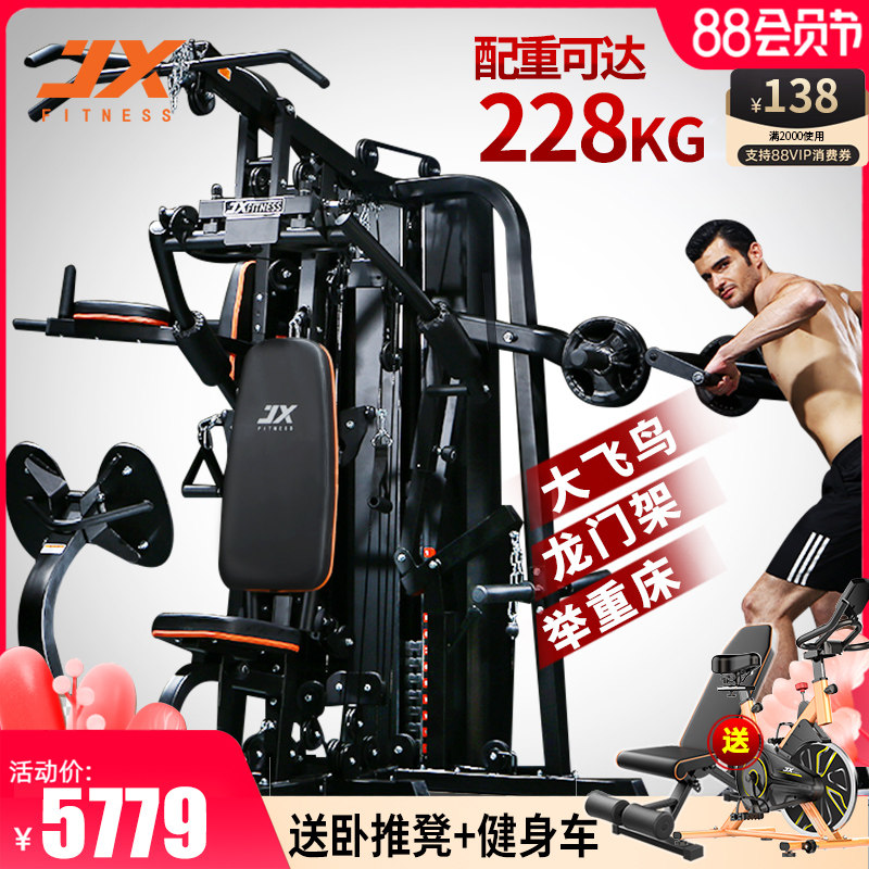 JX fitness equipment All-in-one sports equipment Household squat rack strength comprehensive trainer set combination