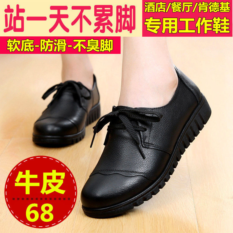 Kfc Work Shoes for Women, Kitchen Non-Slip Shoes, Comfortable Soft-Soled Hotel Restaurant Waterproof Work Shoes, Women's Black Leather Shoes