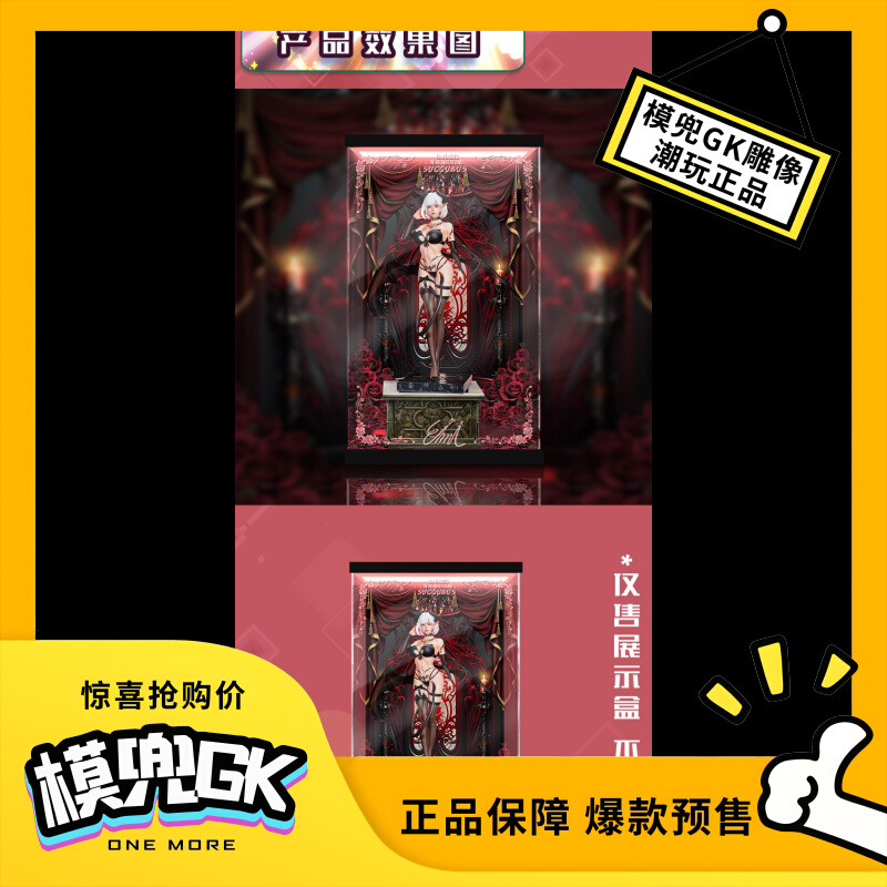 (Moduli GK) MMS studio Phantom Deep Field Wing Beauty Exoteric Fantasy High Through Themed Display Case-Taobao