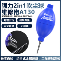 Repair man dust removal mobile phone computer camera vacuum cleaner air blow ball silicone cleaning repair tool dust blower A130