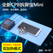 CPB screen removal treasure mobile phone tablet repair heating table ipad screen removal heating separation tool heating plate