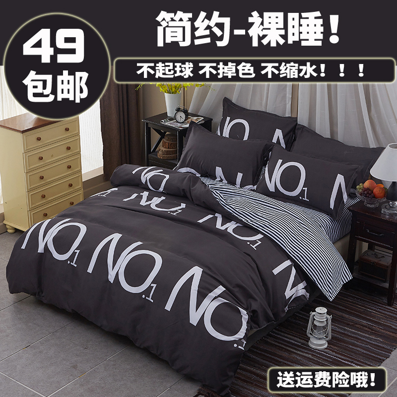 学生寝室宿舍1.5床上三件套1m单人床单1.8米被单被套四件套2男1.2