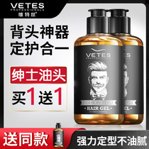 Vetsilk gel Gel Cream Men Powerful Styled Moisturizing Oil Head Cream Styling Wet Hair Retro Big Back Hair Gel Hair Wax