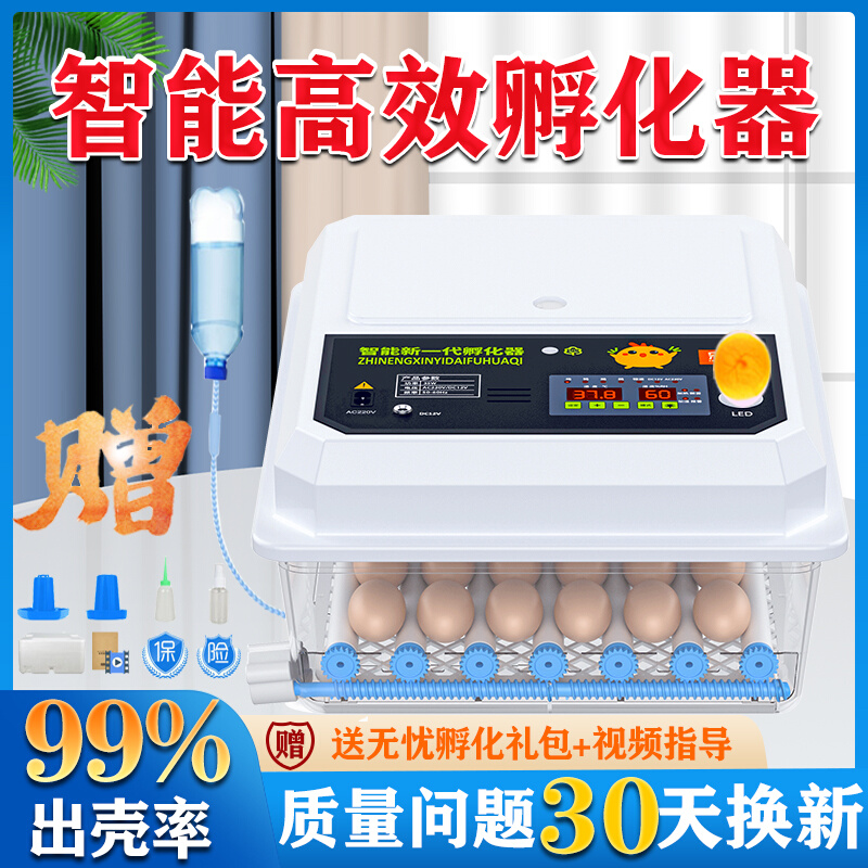 Incubators Small Home Intelligent Hatchery Automatic Hatching Machine Luding Chicken Ovaler Hatching Box Hatching Machine-Taobao