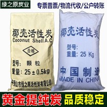 Iodine value 1000-1100mg g gold purification of gold activated carbon 5-10 mesh gold coconut shell carbon granules