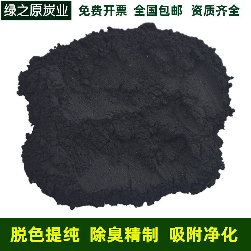 Beverage sugar liquid fades medicine liquor edible oil purification food additives wood powder plant activated carbon