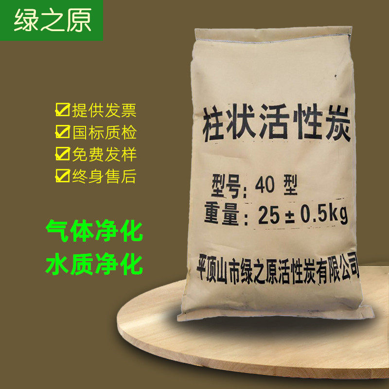 1000 high iodine value coal quality columnar active carbon grain air purifying gas adsorption water quality filtration water purification