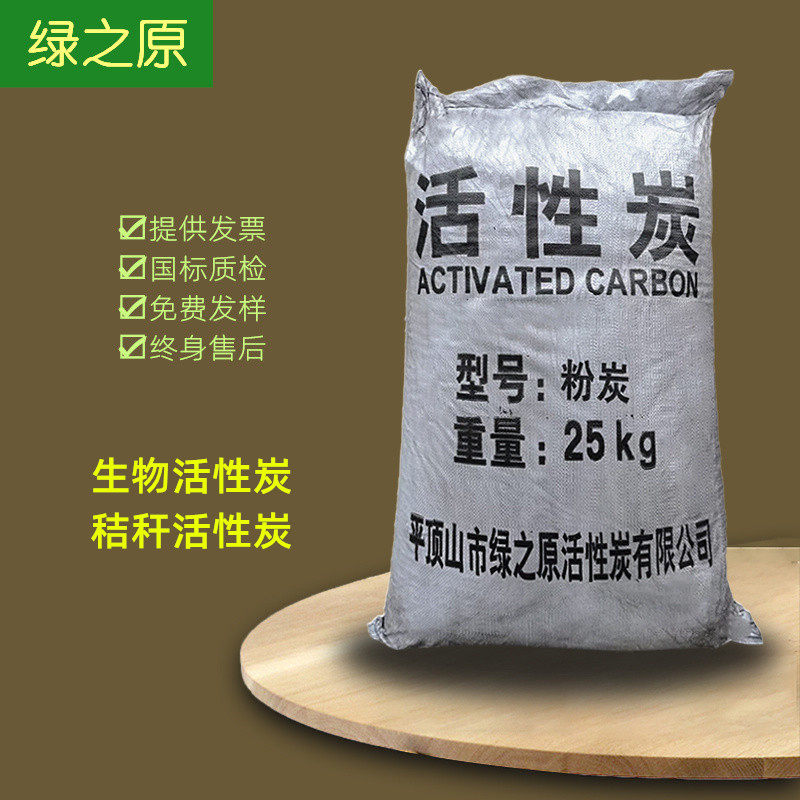 High Adsorption 1100-1300 Ratio Surface Area Straw Activated Carbon Powder Soil Heavy Metal Repair Bio Wood Carbon Powder