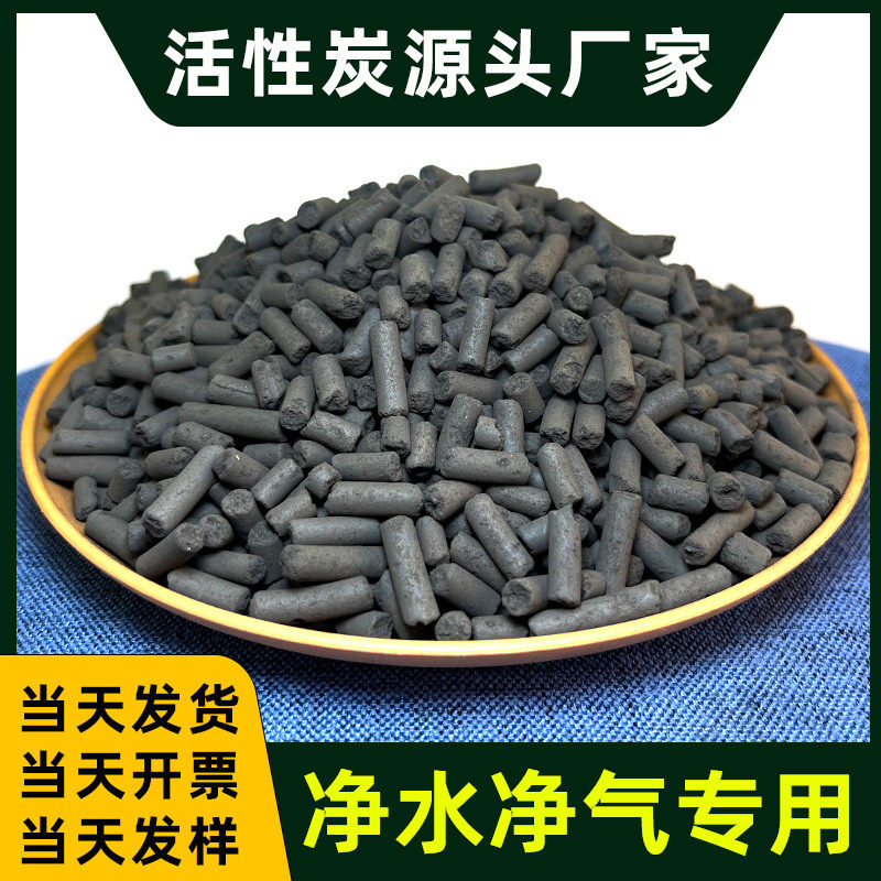工业废气处理环保设备活性炭尾气处理脱硫除臭气体净化煤质颗粒碳