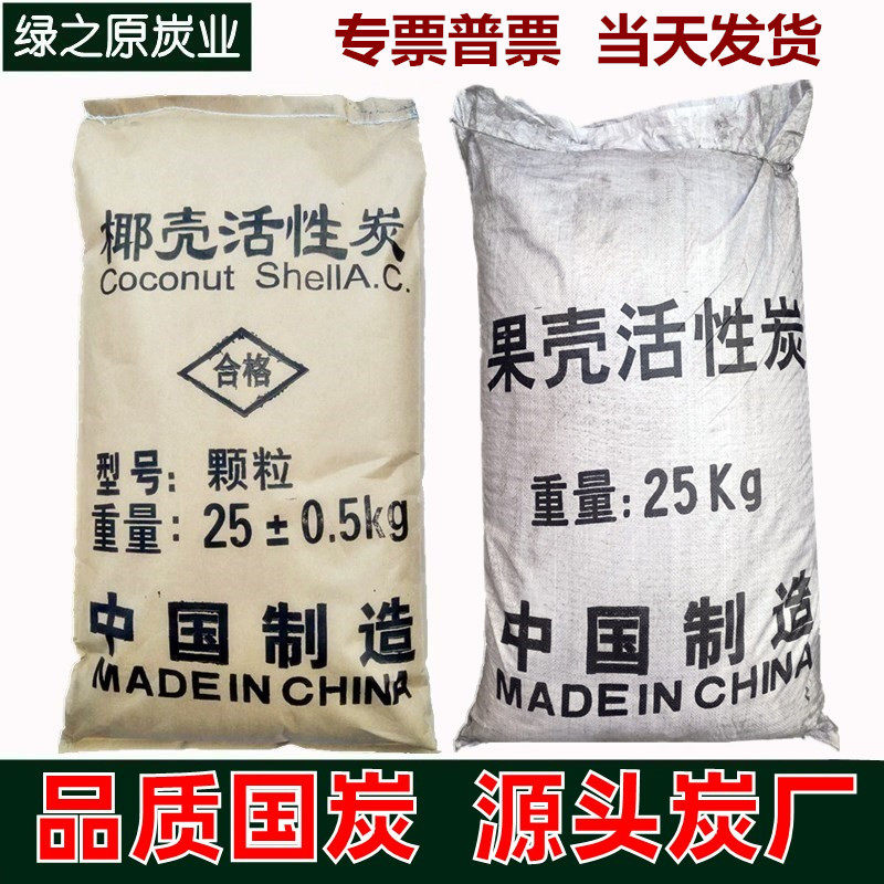 Drinking water purification mineral spring pure water treatment food grade coconut shell activated carbon particles shell filter carbon 800 iodine