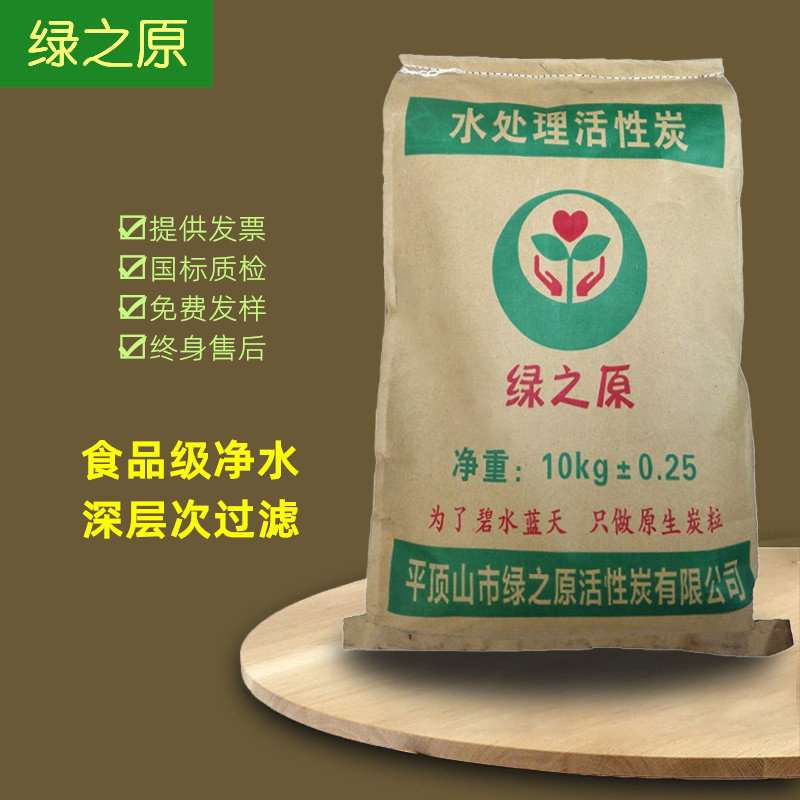 1150 iodine valued coconut shell activated carbon water purification with filter adsorption air purifying fish tank except taste deodorant columnar grain