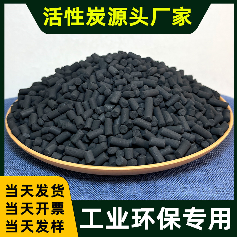 喷漆房废气处理空气净化气体吸附高碘值椰壳活性炭工业除臭过滤碳