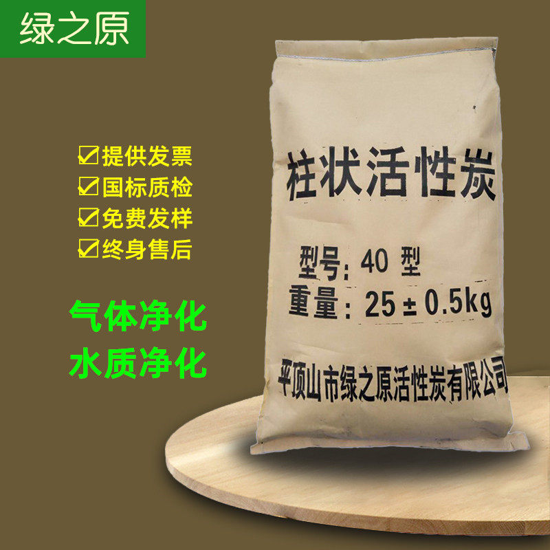 1000-1100 iodine value coal columnar activated carbon gas adsorption recovery purification water filtration air purification