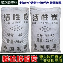 Industrial desulfurization and denitration activated carbon exhaust gas treatment exhaust gas purification deodorant downdust 4mm columnar grain charcoal