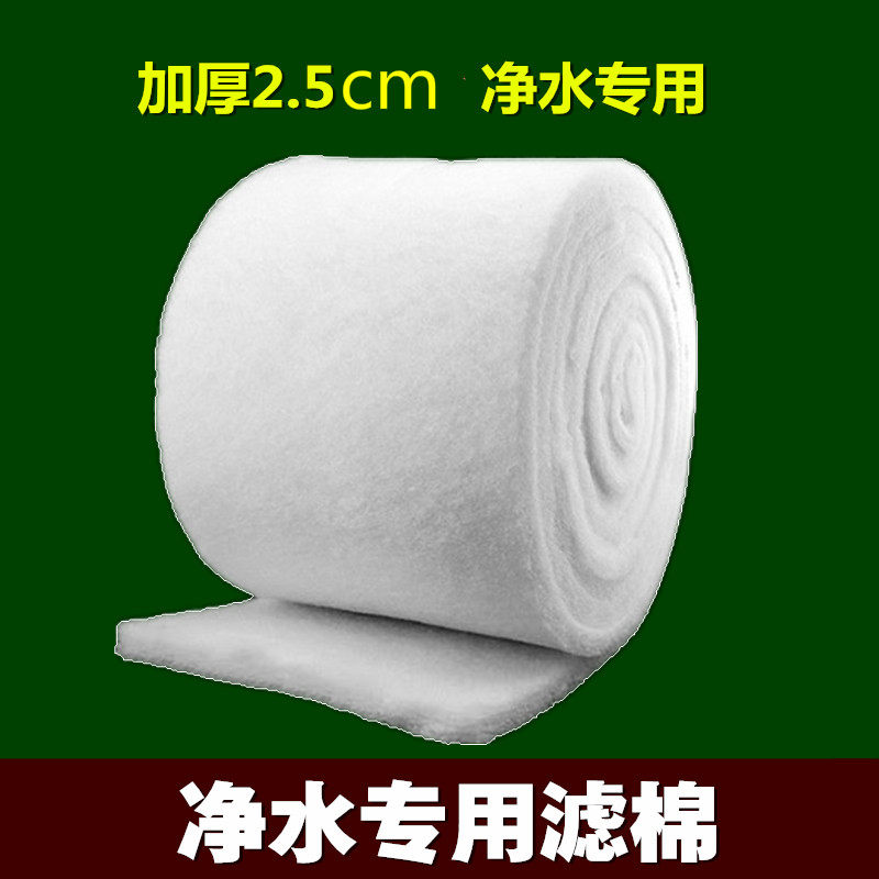 Water Purification Filter Cotton Fish Tank Filter Cotton White Cotton Aquarium Filter Cotton Filter Material Sponge Biochemical Cotton