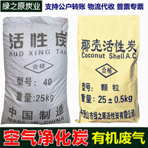 Industrial organic exhaust gas treatment exhaust filtration 4 0mm coal-quality columnar activated carbon wood sheet coconut shell granules