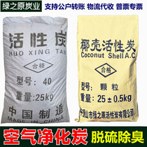 Industrial desulfurization and denitration dust exhaust gas treatment 1000 iodine value coconut shell activated carbon coal-wood columnar charcoal