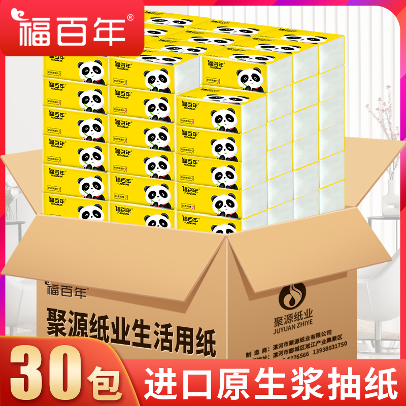 Fu Centennial Extracted Toilet Paper Raw Pulp Tissues Whole Boxes Wholesale 30 Packs Household Affordable Portable Small Bags Paper 60 Pumping Toilet Paper