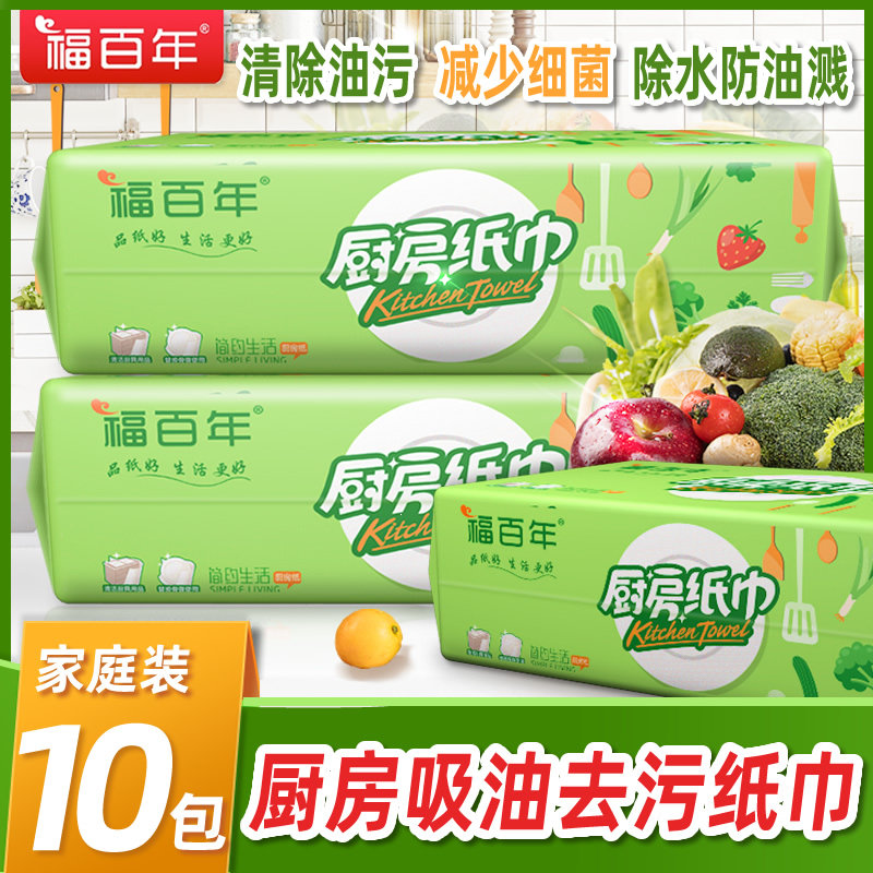Fowcentennial kitchen paper towels Hanging water suction dry toilet paper Extraction style Wipe Hands Rub the oil paper sloth rub