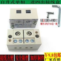 FJ6 single-phase two-in and four-out Junction Box 220V household 86-type cassette 2 sets of wiring terminal White