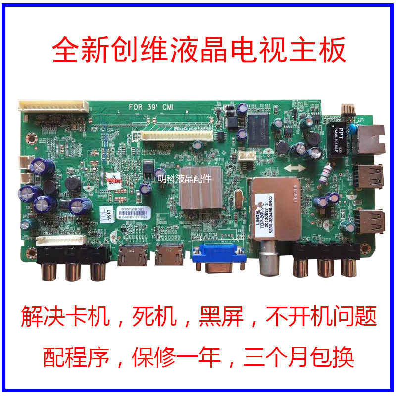 New Genesis 32E500E 39E500E TV 5800-A8R560-0P10 5800-A8R560-0P10 0P20 0P40 50 0P40