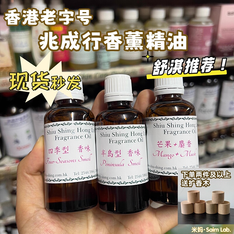 Fake One, Penalty Ten. Hong Kong Zhaochengxing Essential Oil Aromatherapy K11 Four Seasons White Tea Half Mango Musk Island Brand New Date Fake One, Penalty Ten. Hong Kong Zhaochengxing Essential Oil Aromatherapy K11 Four Seasons White Tea Half Mango Musk Island Brand New Date