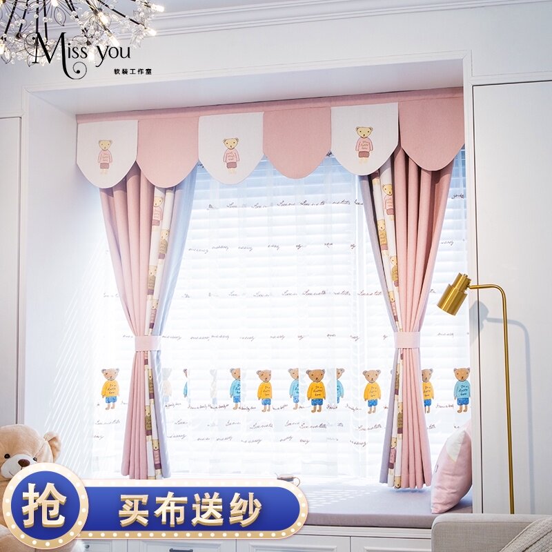 Cute cartoon children's room curtains for boys and girls without holes Bedroom bay window shading pink stitching 2021 new